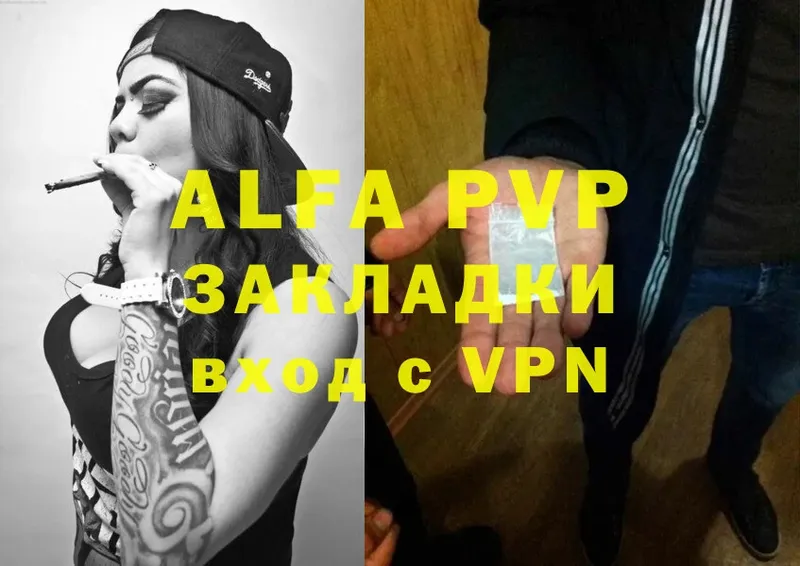 Alpha PVP мука  как найти   Калязин 