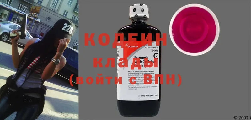 где найти наркотики  Калязин  Codein напиток Lean (лин) 