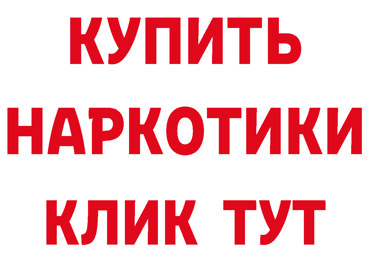 Героин VHQ вход сайты даркнета кракен Калязин